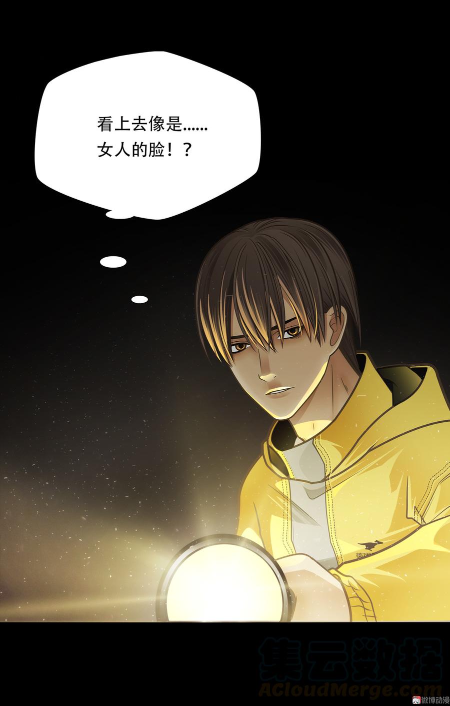 Almighty takeaway little brother Ch.56 p1