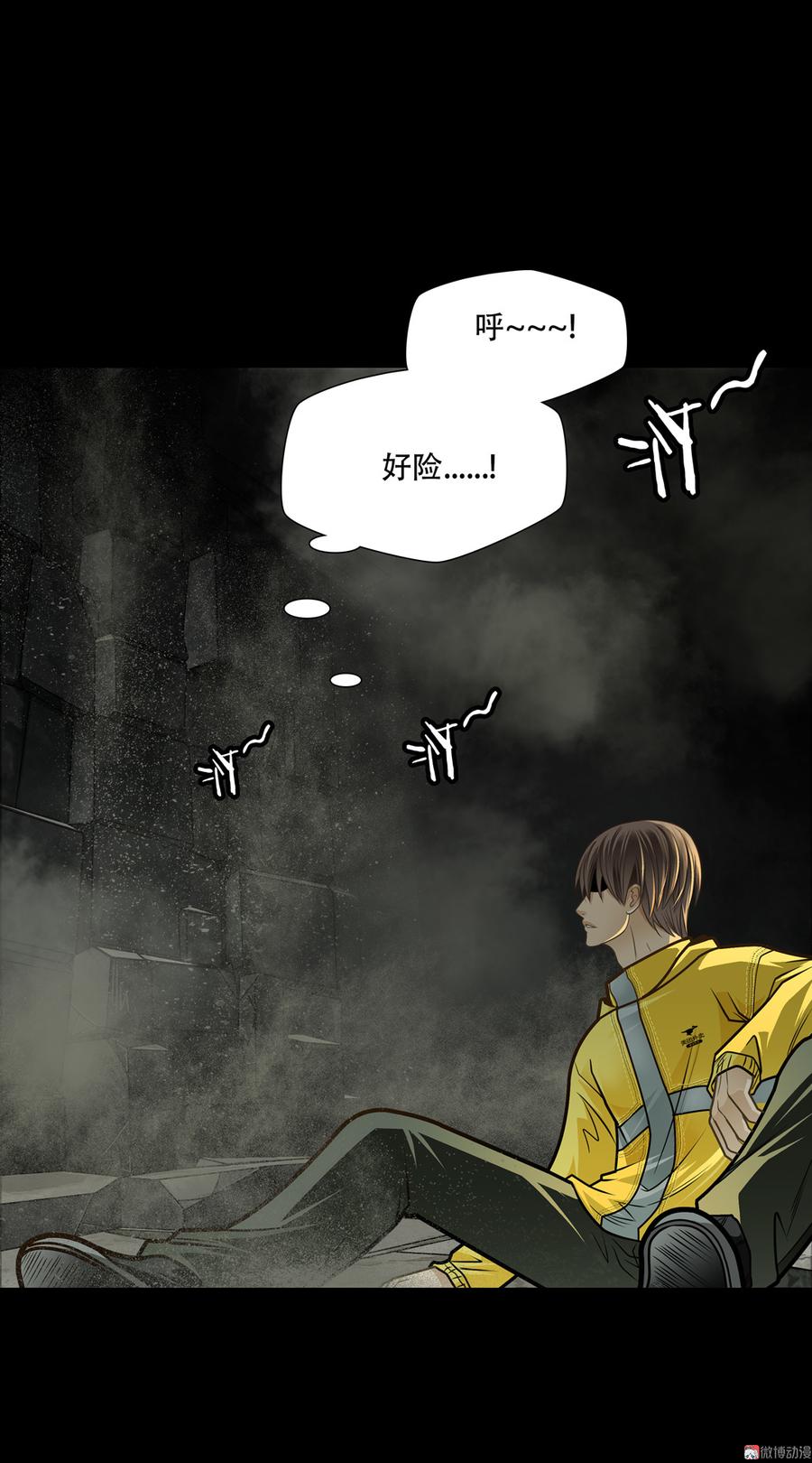 Almighty takeaway little brother Ch.56 p18