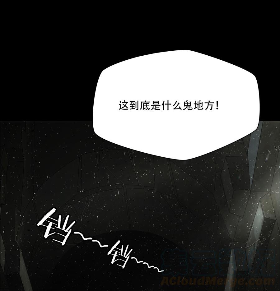 Almighty takeaway little brother Ch.56 p31
