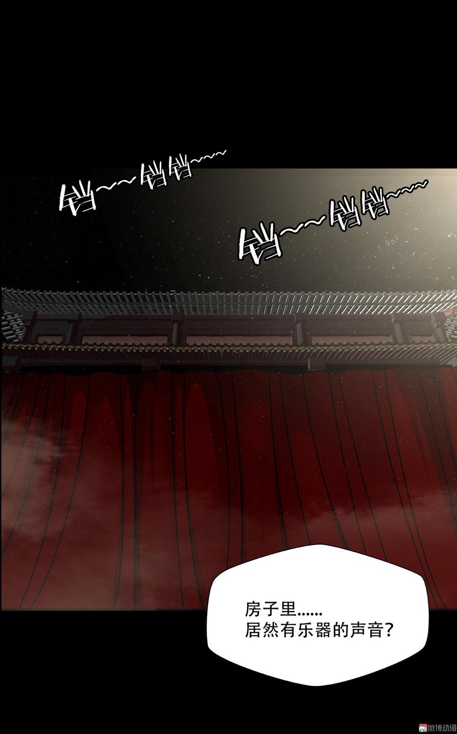Almighty takeaway little brother Ch.56 p33