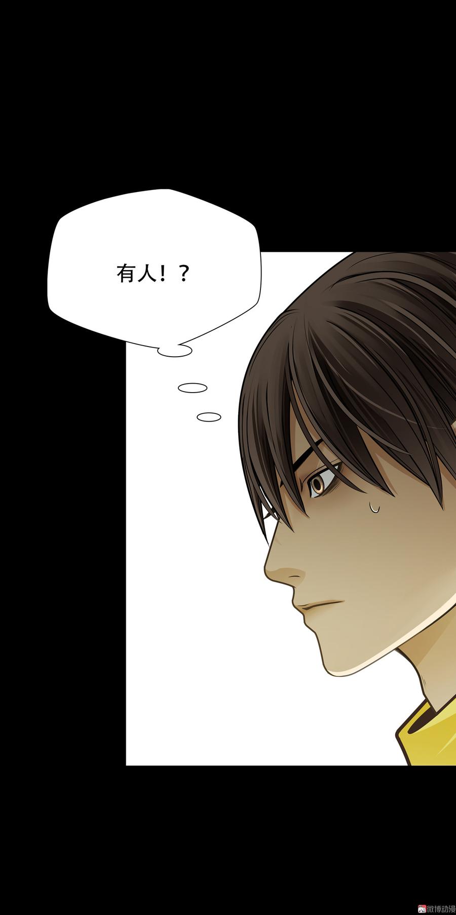 Almighty takeaway little brother Ch.56 p39