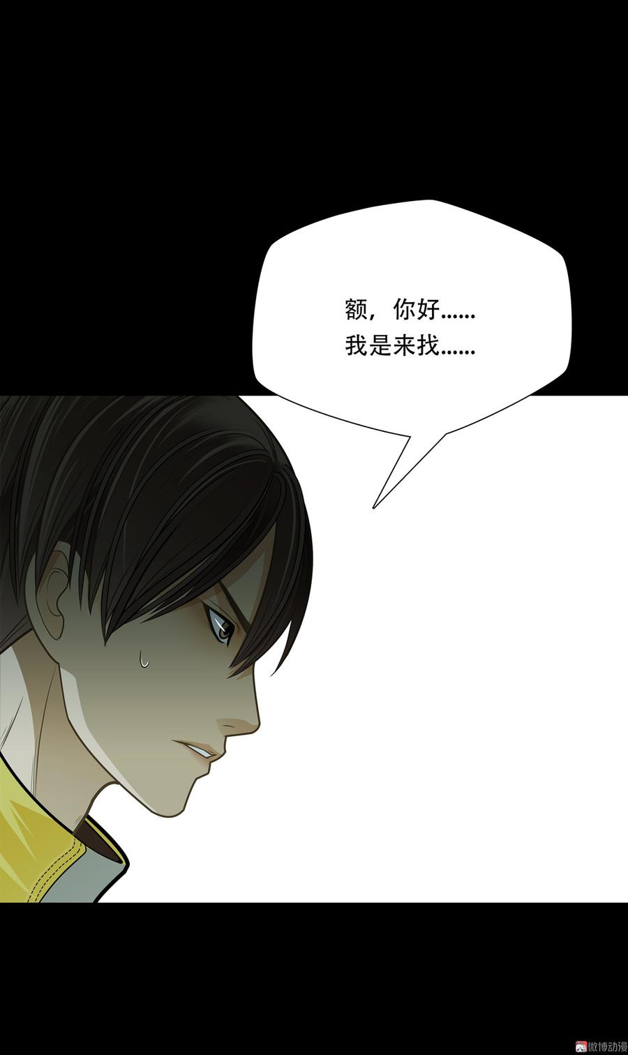 Almighty takeaway little brother Ch.56 p48