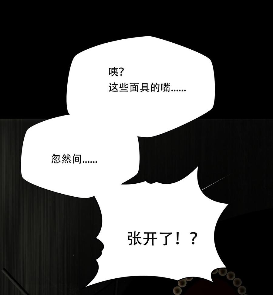 Almighty takeaway little brother Ch.56 p9