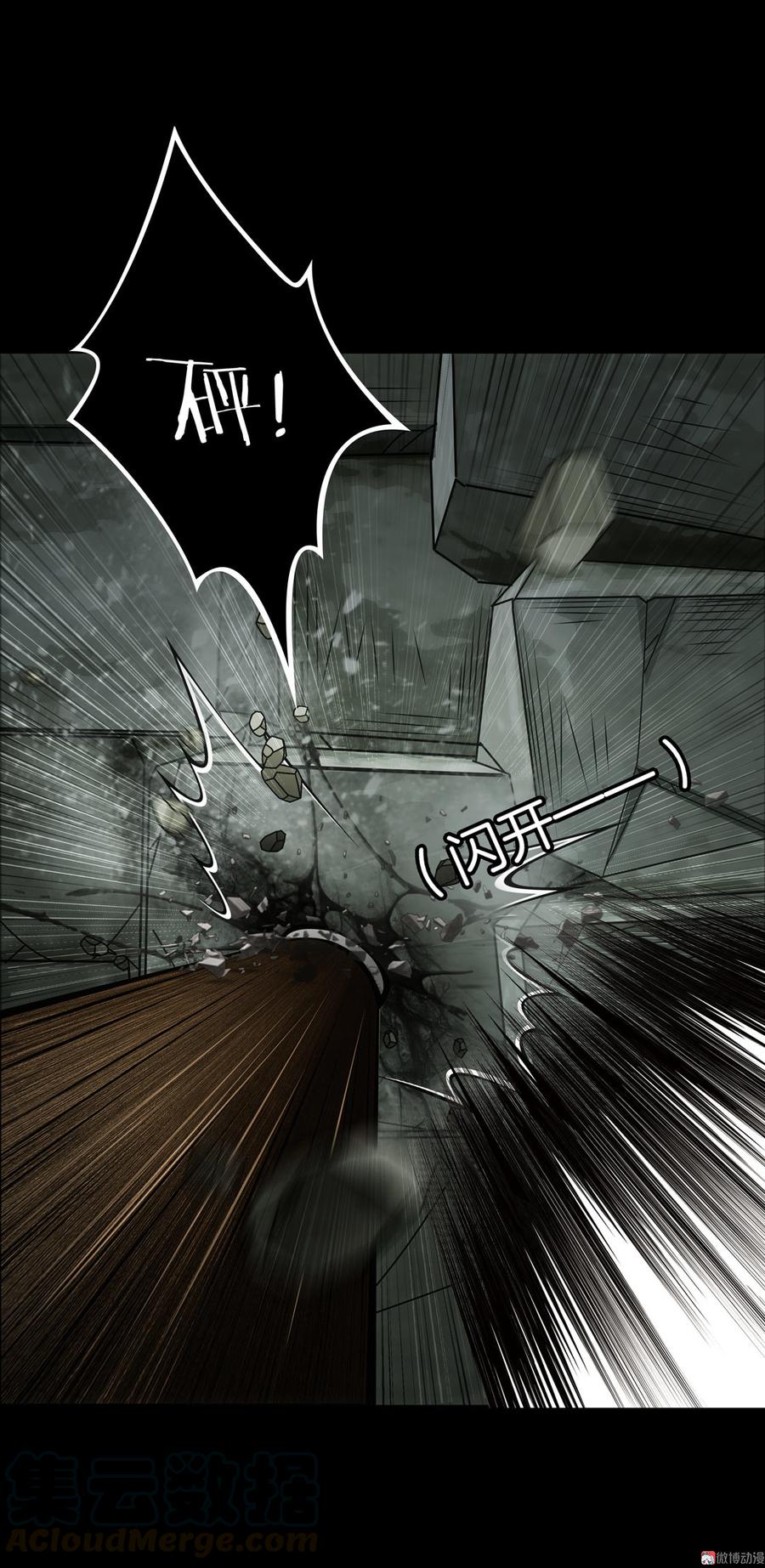 Almighty takeaway little brother Ch.57 p1