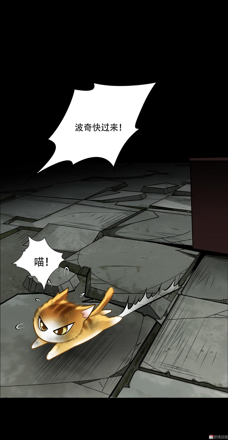Almighty takeaway little brother Ch.57 p18