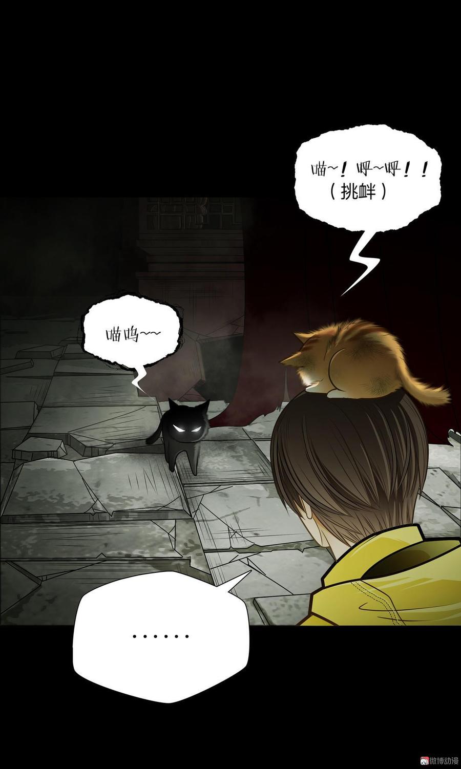 Almighty takeaway little brother Ch.57 p20