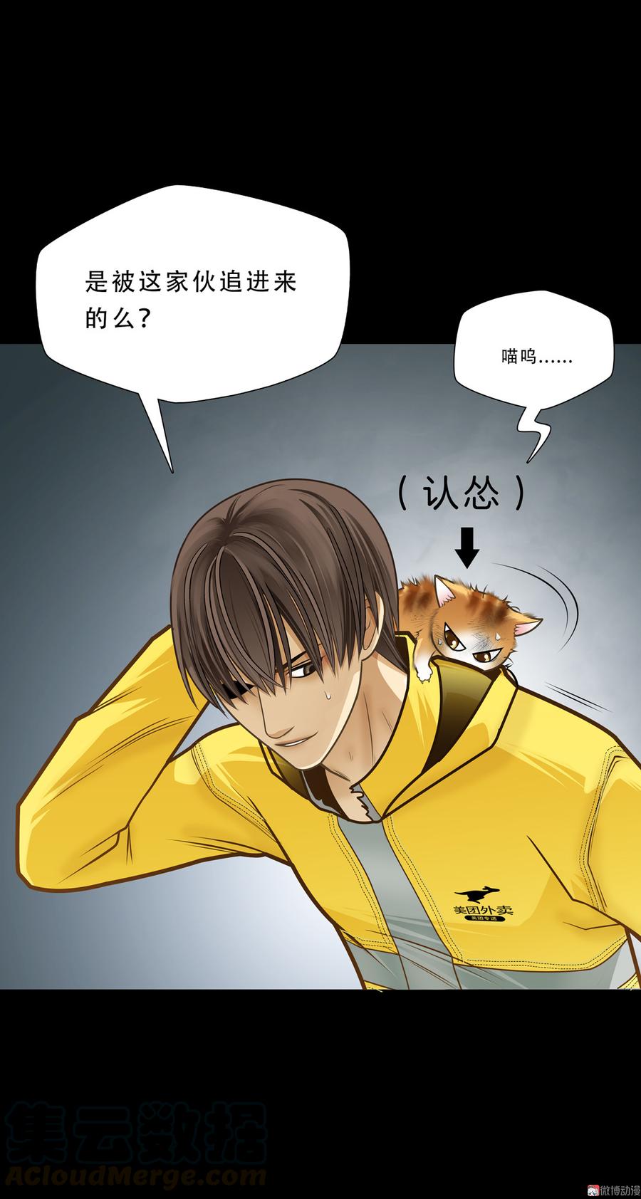 Almighty takeaway little brother Ch.57 p21