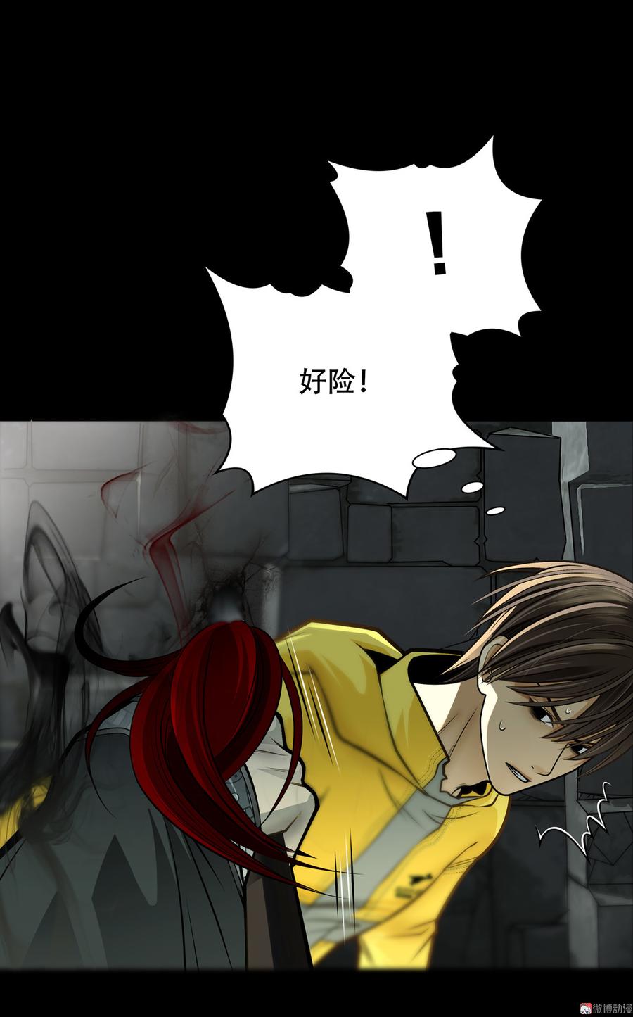 Almighty takeaway little brother Ch.57 p3