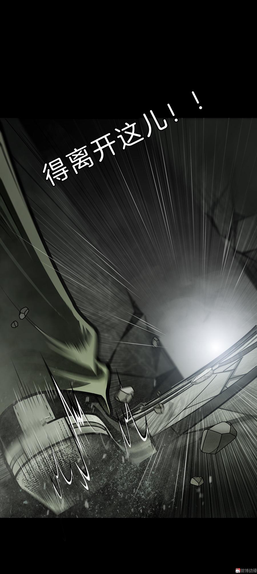 Almighty takeaway little brother Ch.57 p32