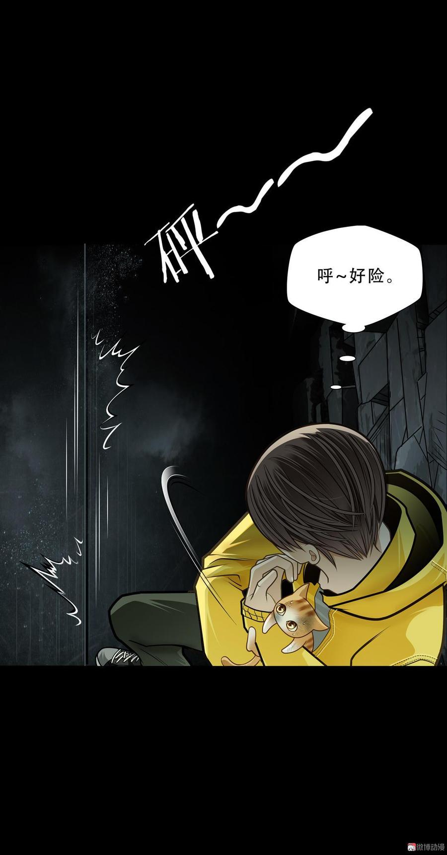 Almighty takeaway little brother Ch.57 p35