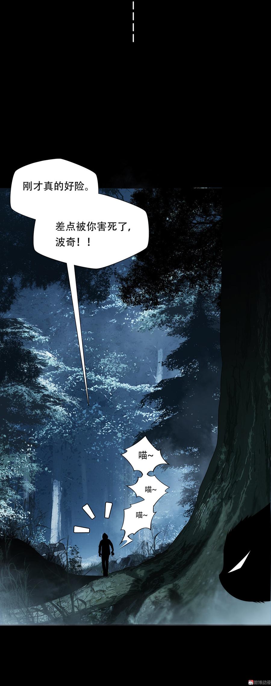 Almighty takeaway little brother Ch.57 p39