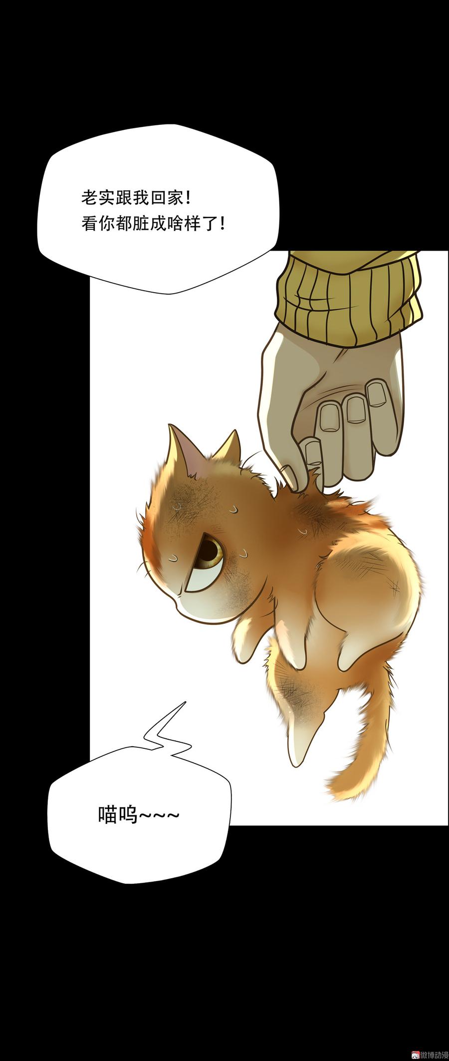 Almighty takeaway little brother Ch.57 p40