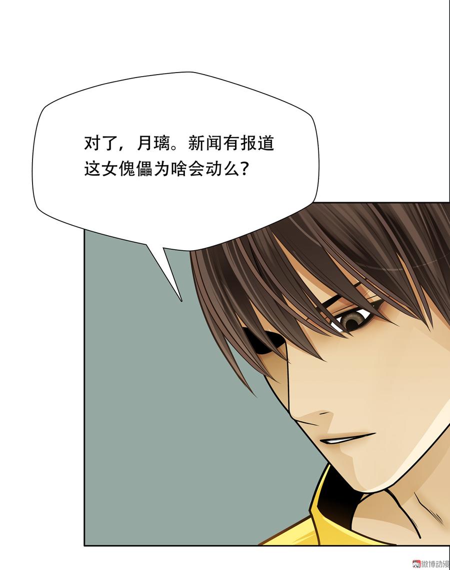 Almighty takeaway little brother Ch.58 p10
