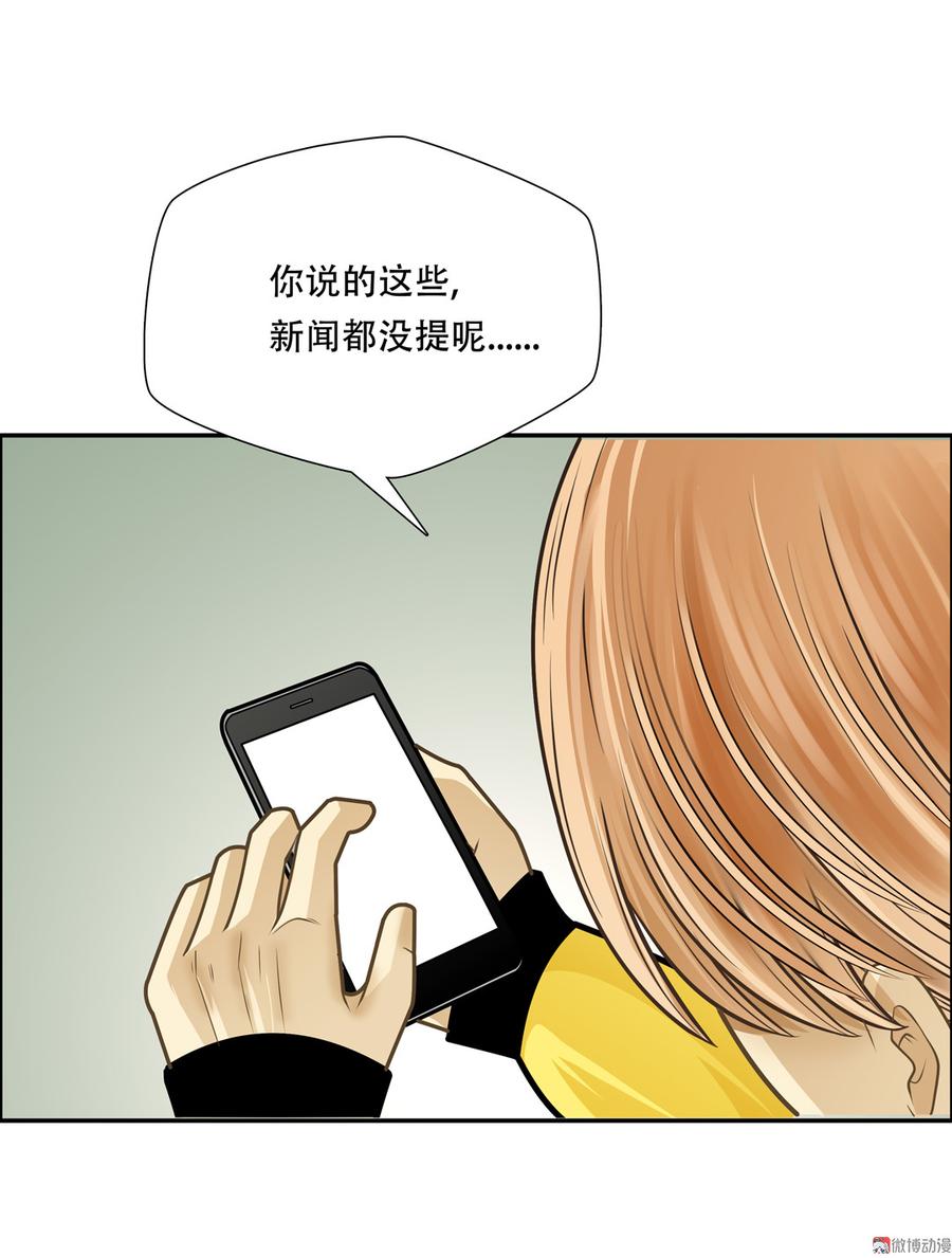 Almighty takeaway little brother Ch.58 p13