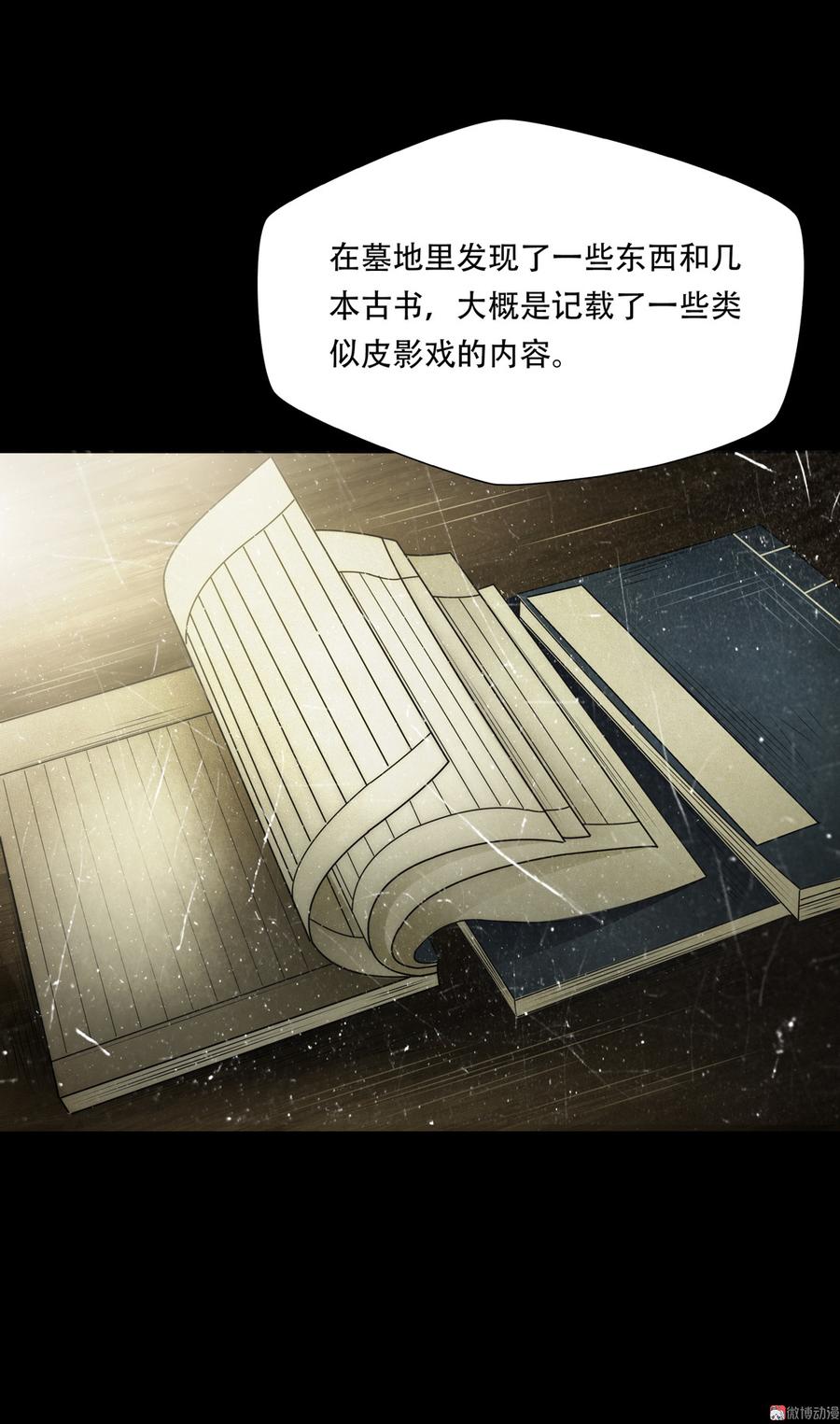 Almighty takeaway little brother Ch.58 p15