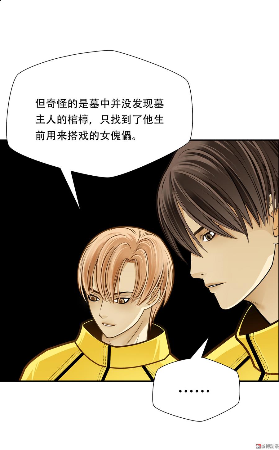 Almighty takeaway little brother Ch.58 p17