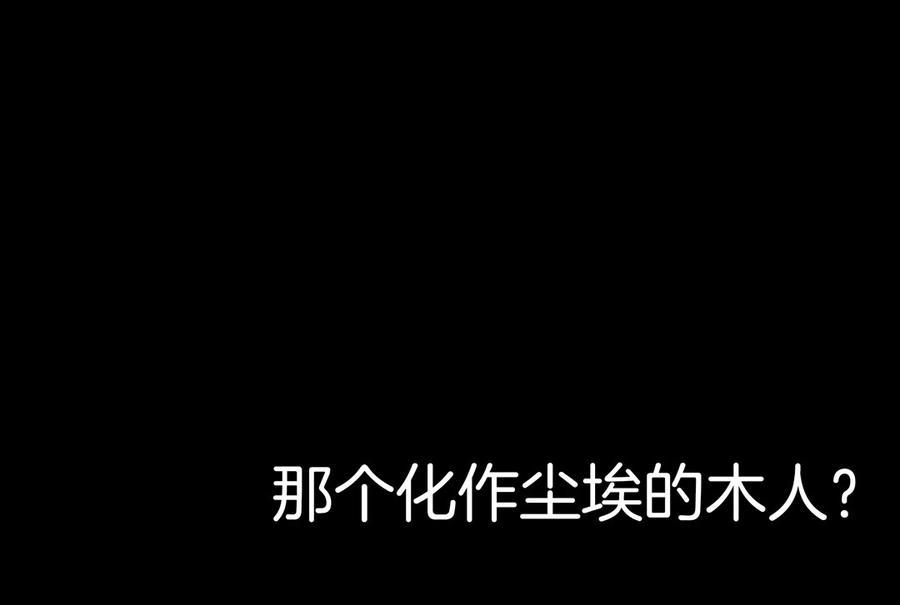Almighty takeaway little brother Ch.58 p22