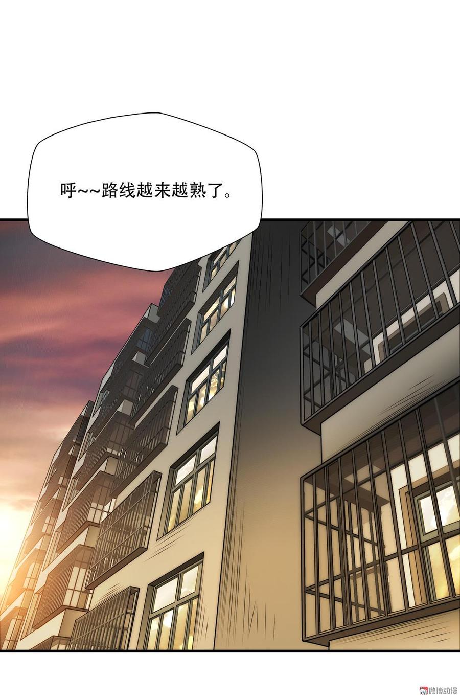 Almighty takeaway little brother Ch.58 p25