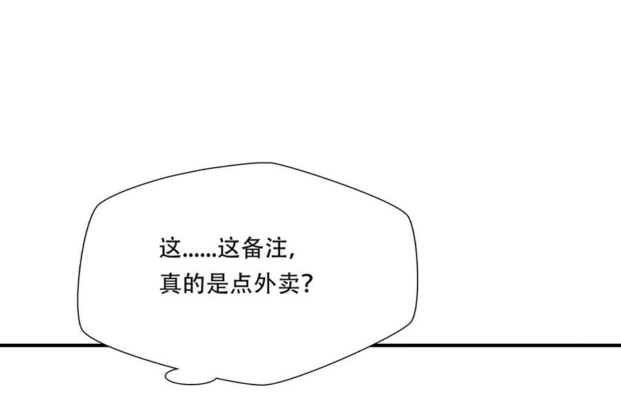 Almighty takeaway little brother Ch.58 p29