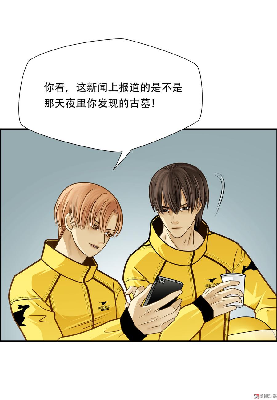 Almighty takeaway little brother Ch.58 p5