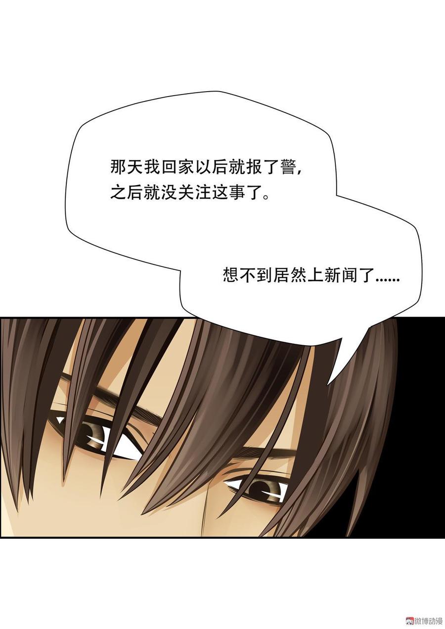 Almighty takeaway little brother Ch.58 p7