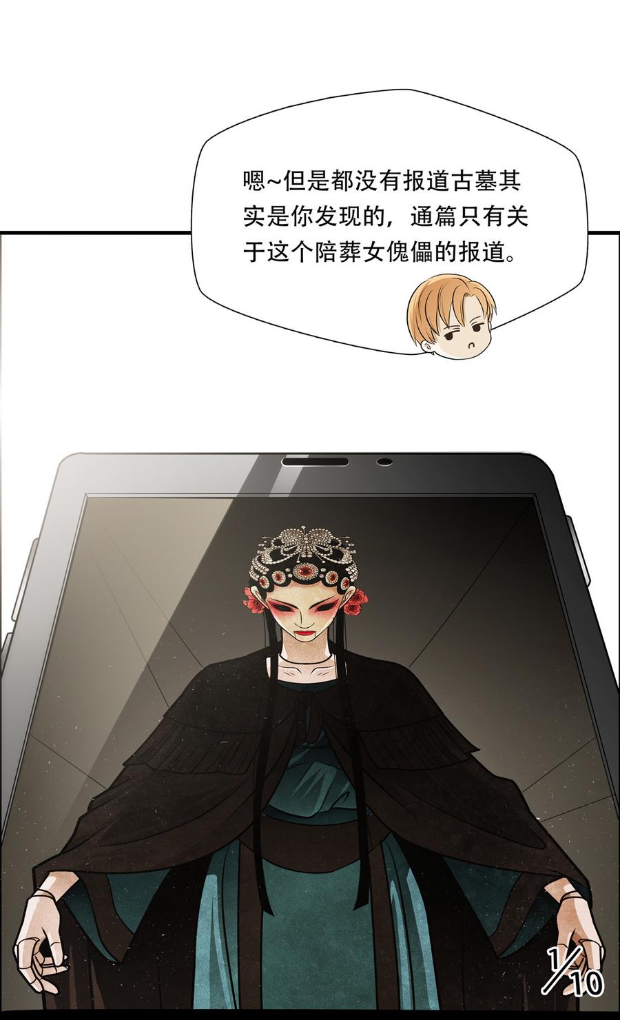 Almighty takeaway little brother Ch.58 p8