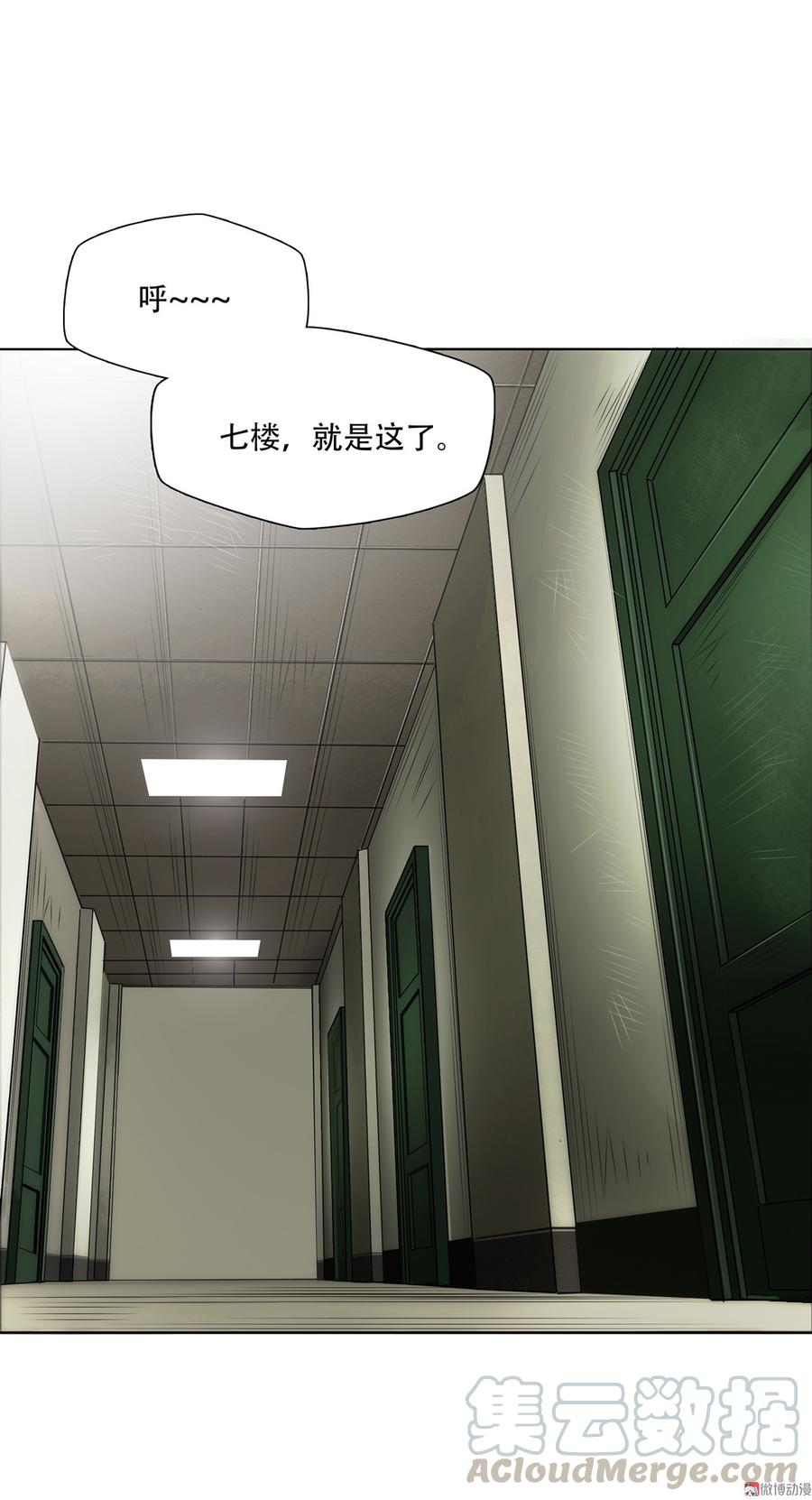Almighty takeaway little brother Ch.59 p1