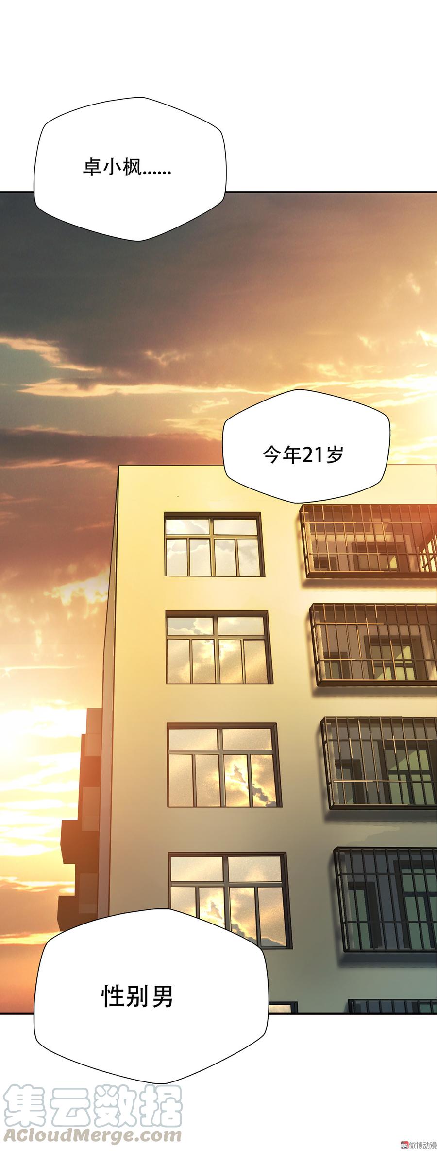 Almighty takeaway little brother Ch.59 p11