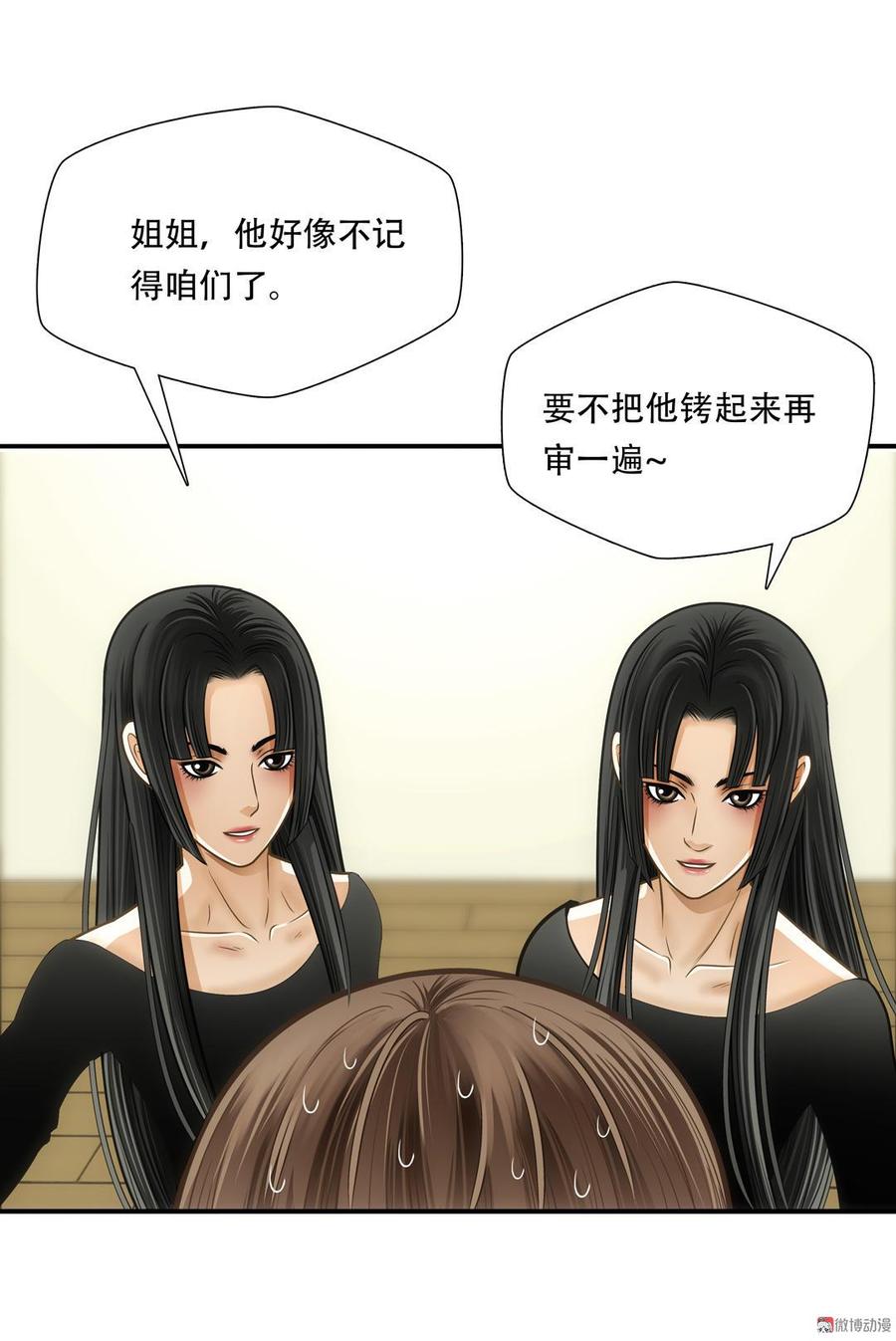 Almighty takeaway little brother Ch.59 p13
