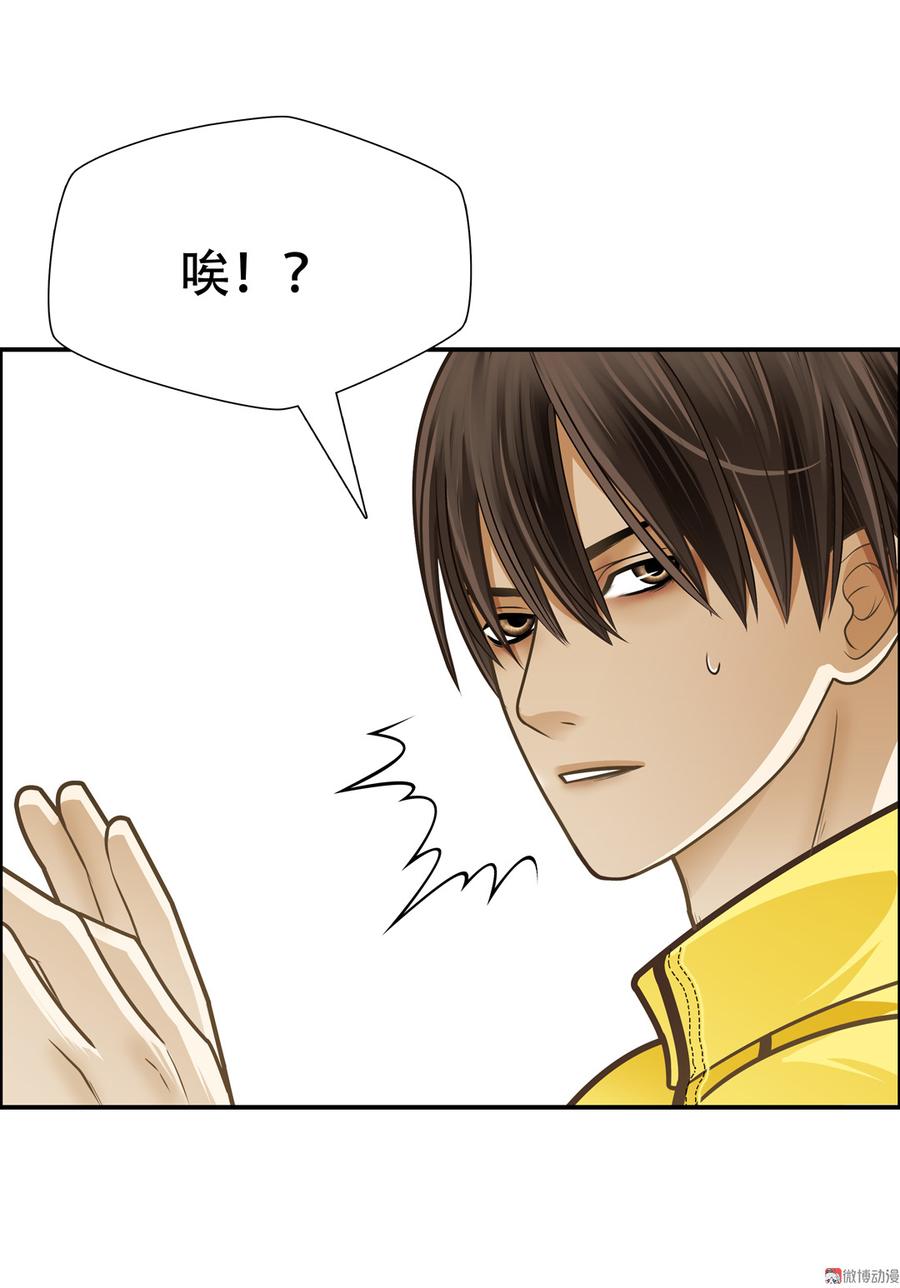 Almighty takeaway little brother Ch.59 p15