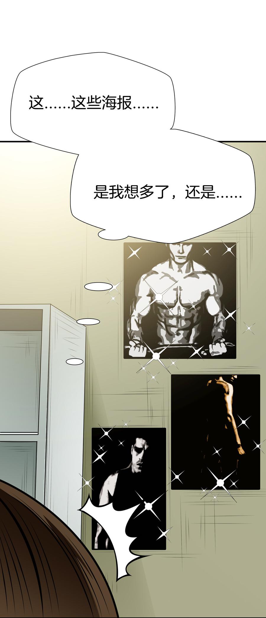Almighty takeaway little brother Ch.59 p16