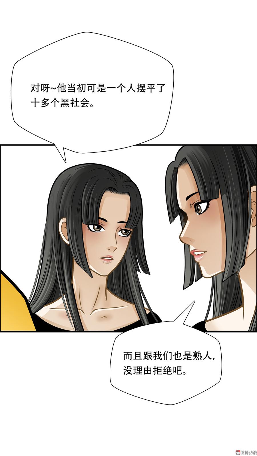 Almighty takeaway little brother Ch.59 p19