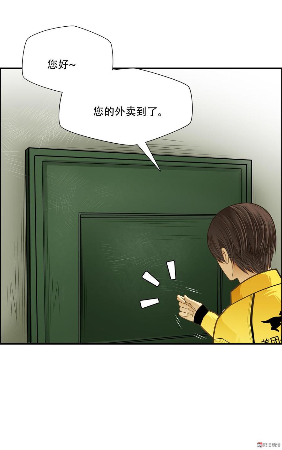 Almighty takeaway little brother Ch.59 p2