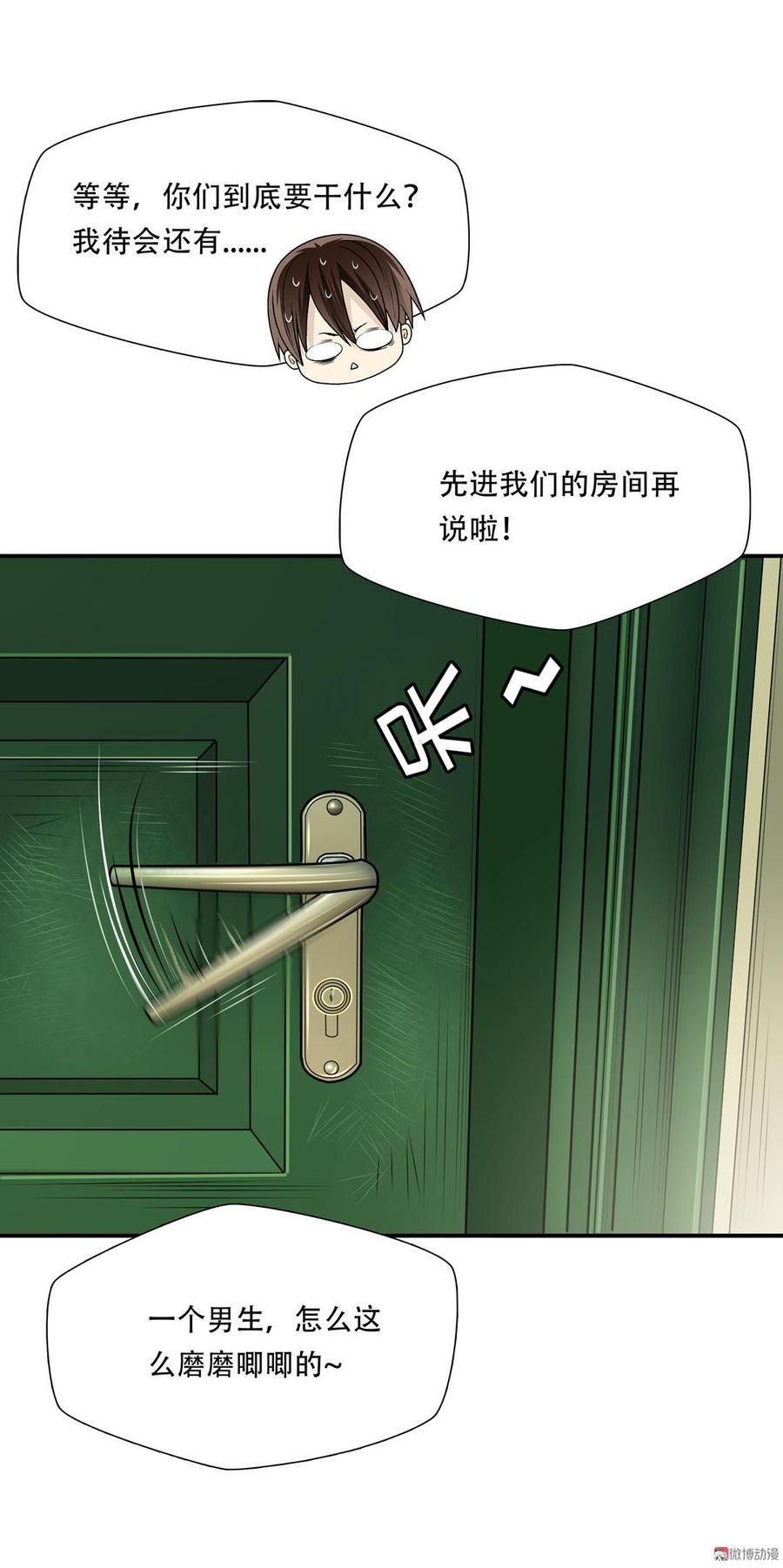 Almighty takeaway little brother Ch.59 p20