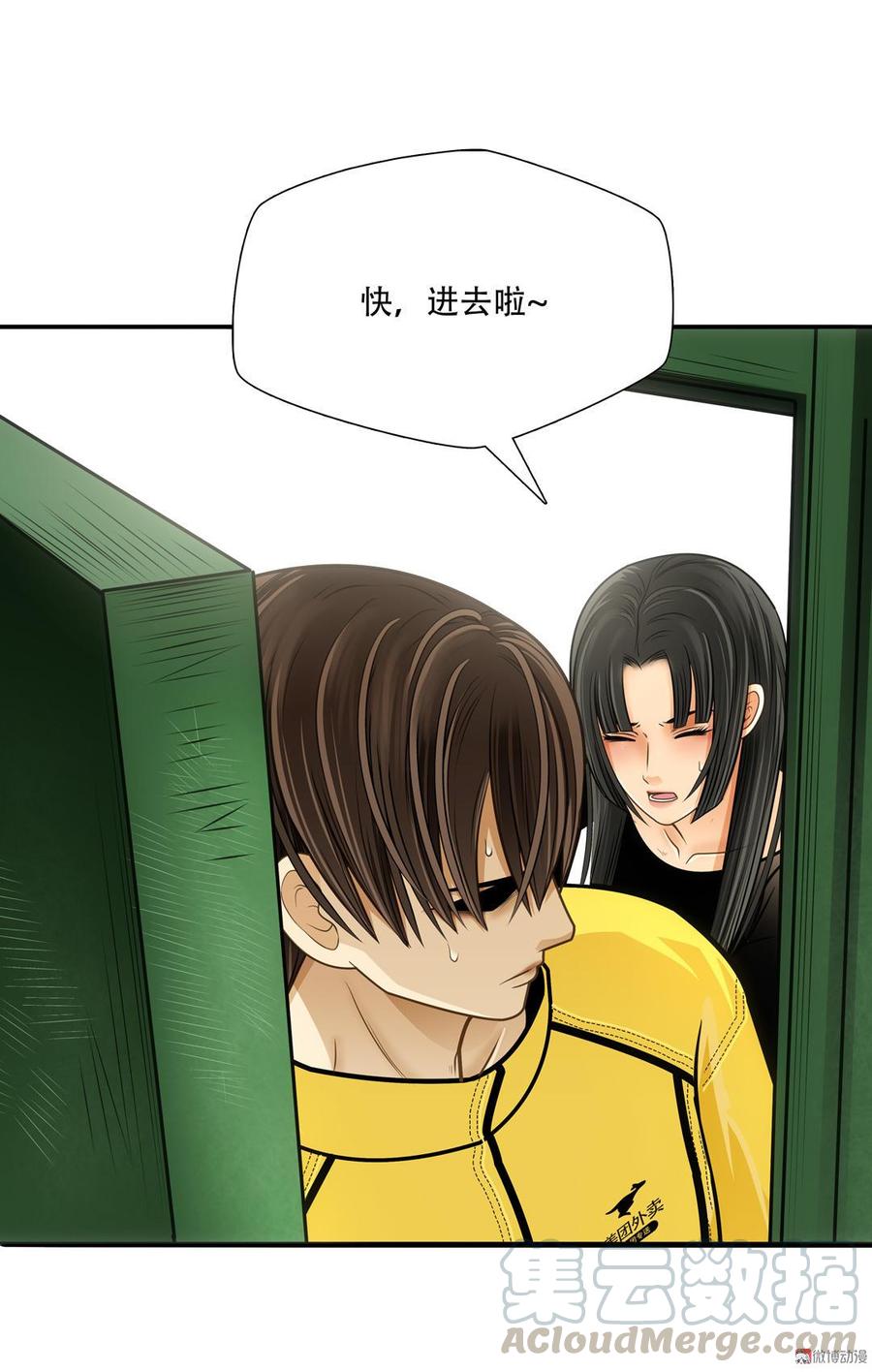 Almighty takeaway little brother Ch.59 p21