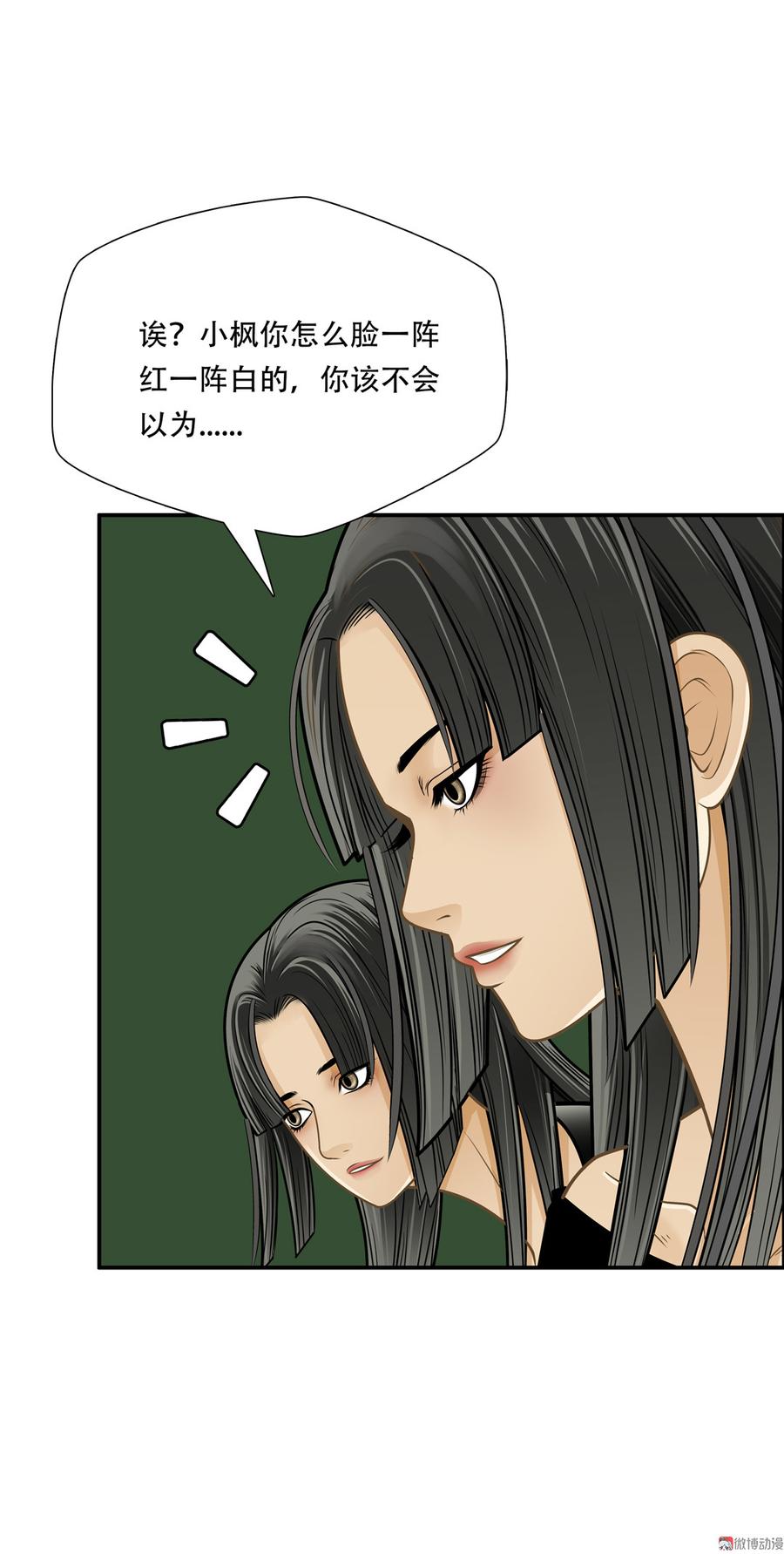 Almighty takeaway little brother Ch.59 p30