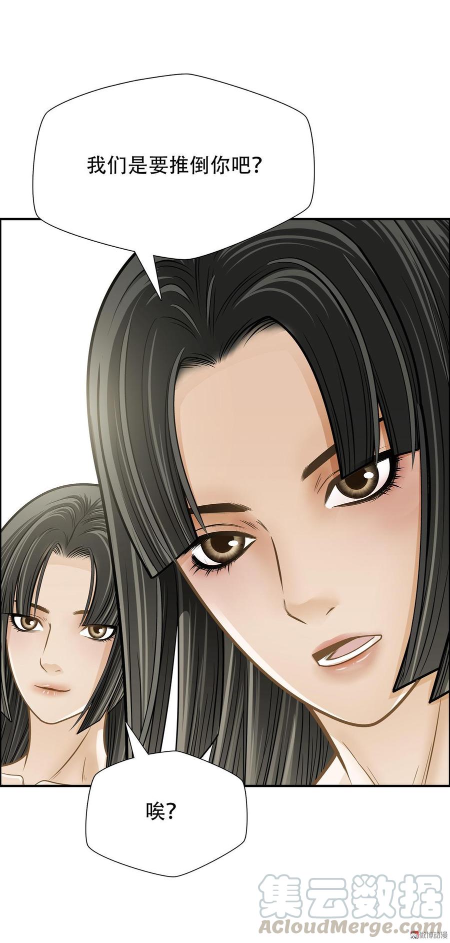 Almighty takeaway little brother Ch.59 p31