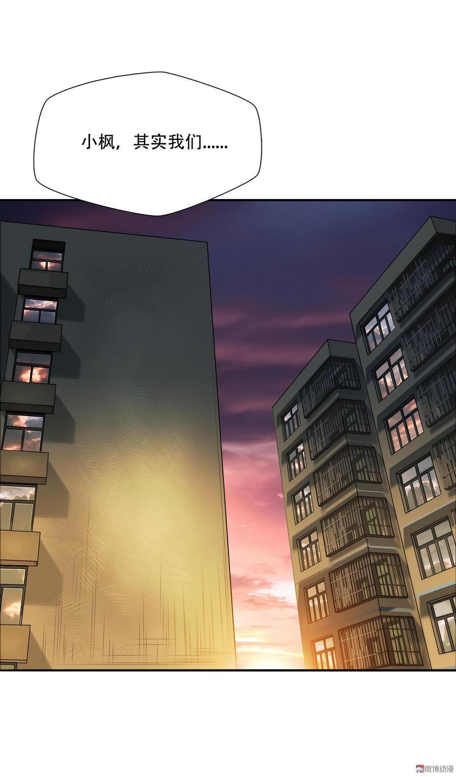 Almighty takeaway little brother Ch.59 p33