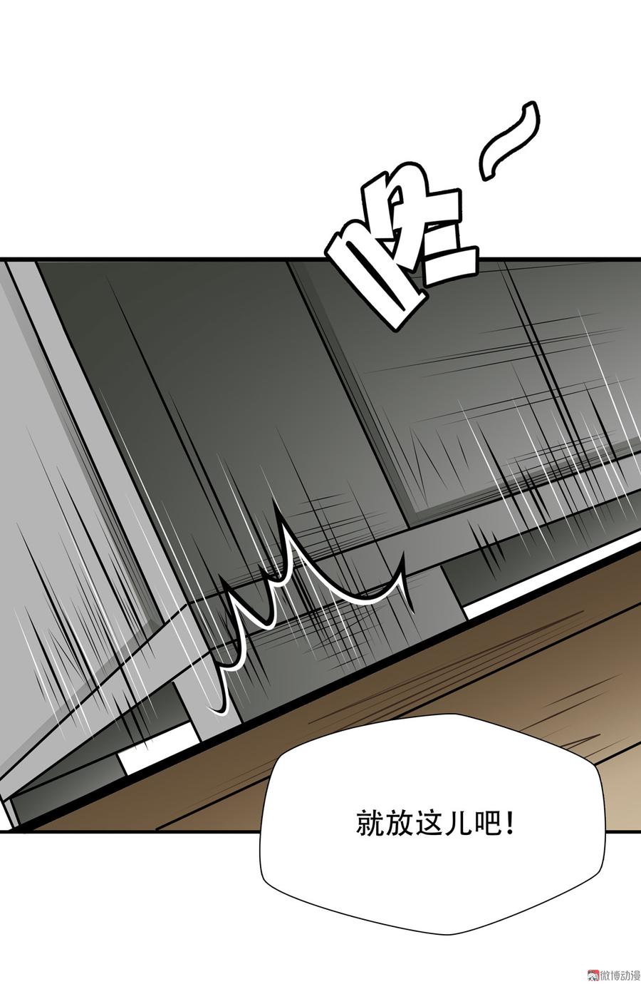Almighty takeaway little brother Ch.59 p35