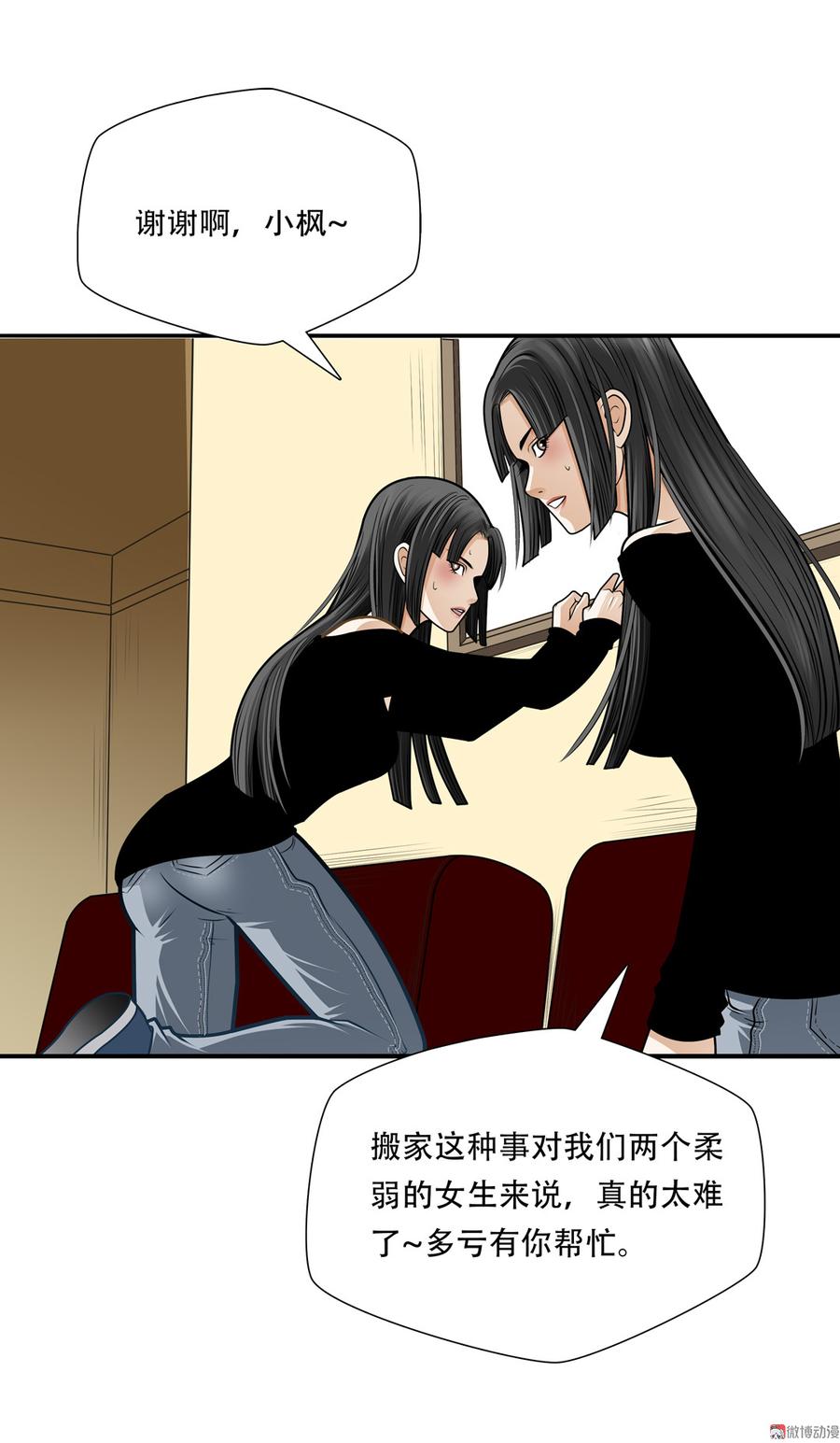 Almighty takeaway little brother Ch.59 p38