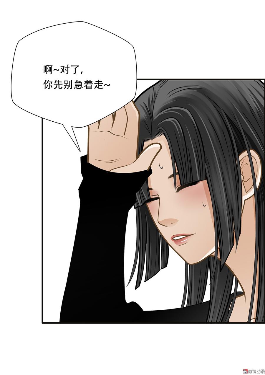 Almighty takeaway little brother Ch.59 p39