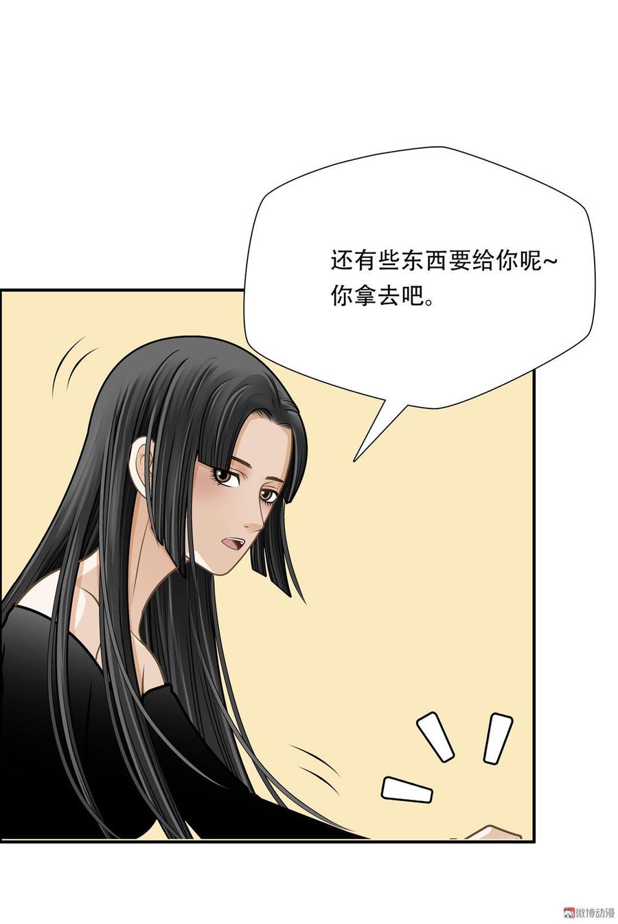Almighty takeaway little brother Ch.59 p40