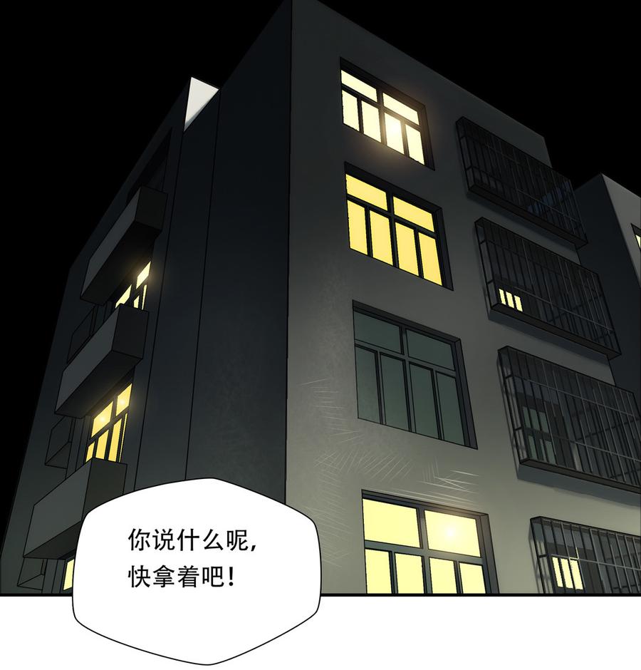 Almighty takeaway little brother Ch.59 p42