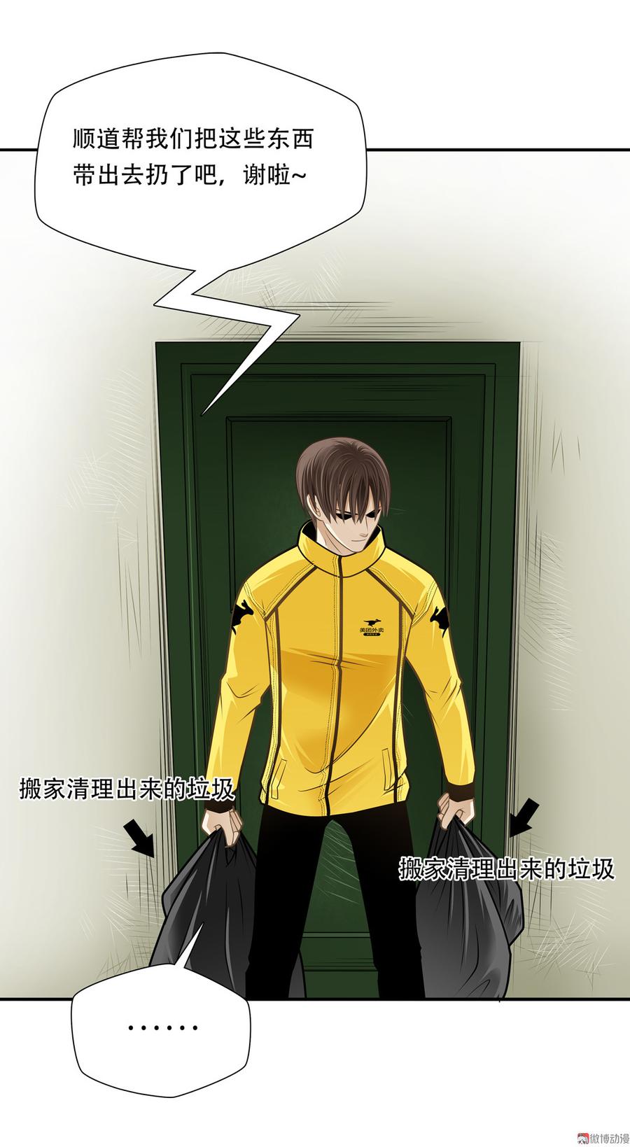 Almighty takeaway little brother Ch.59 p45