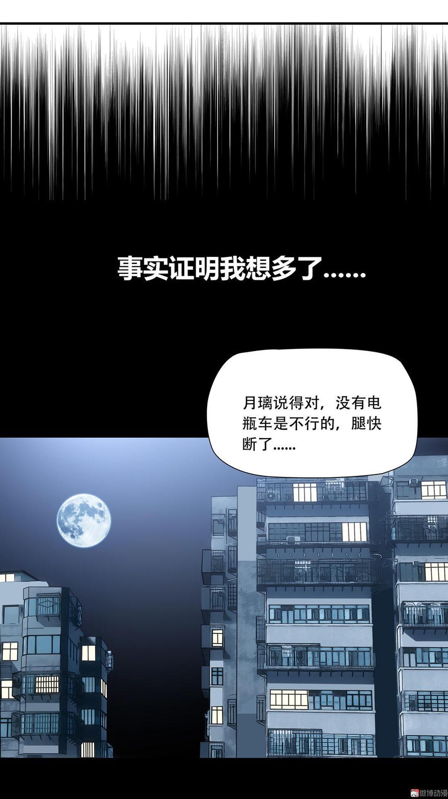 Almighty takeaway little brother Ch.6 p10
