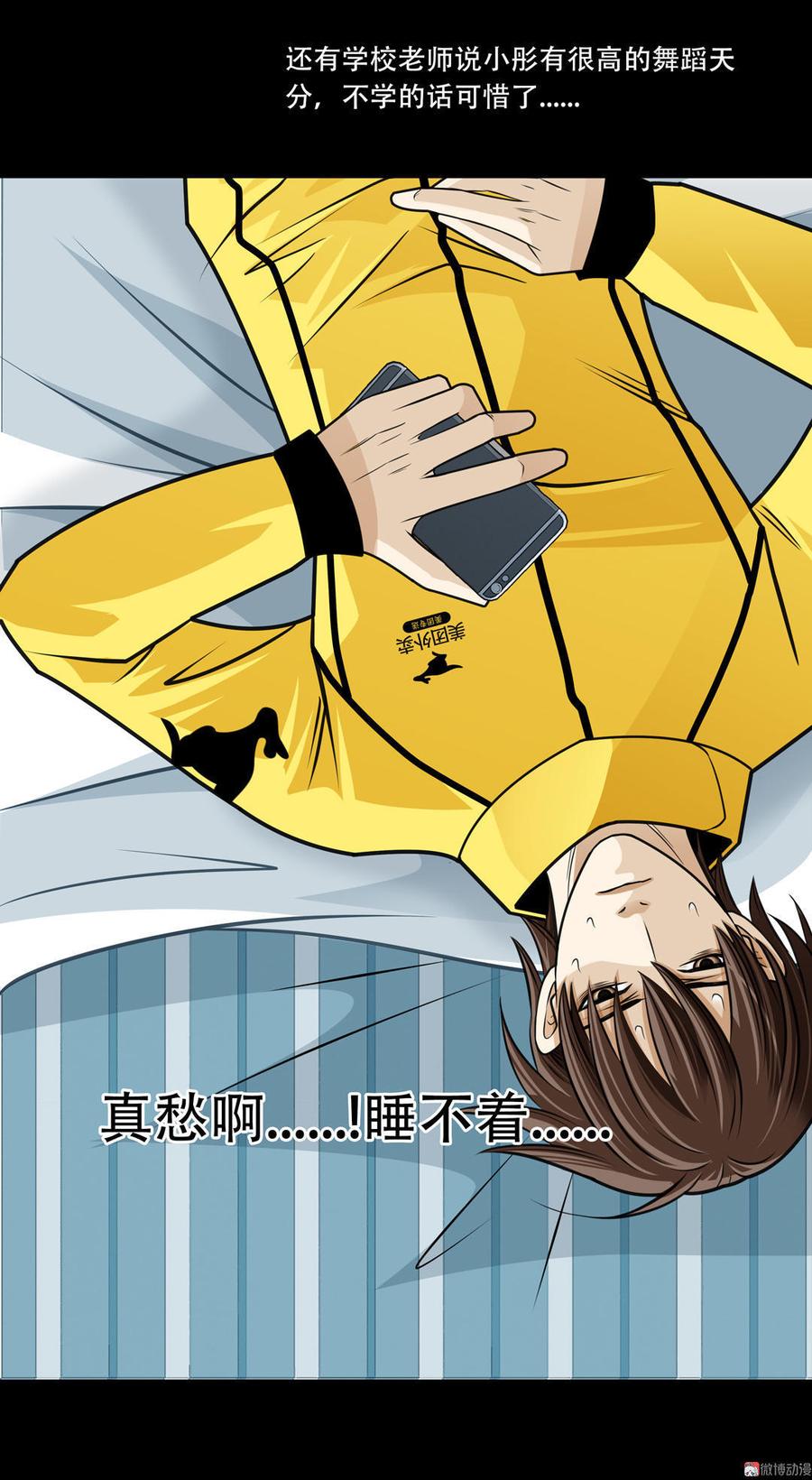 Almighty takeaway little brother Ch.6 p13