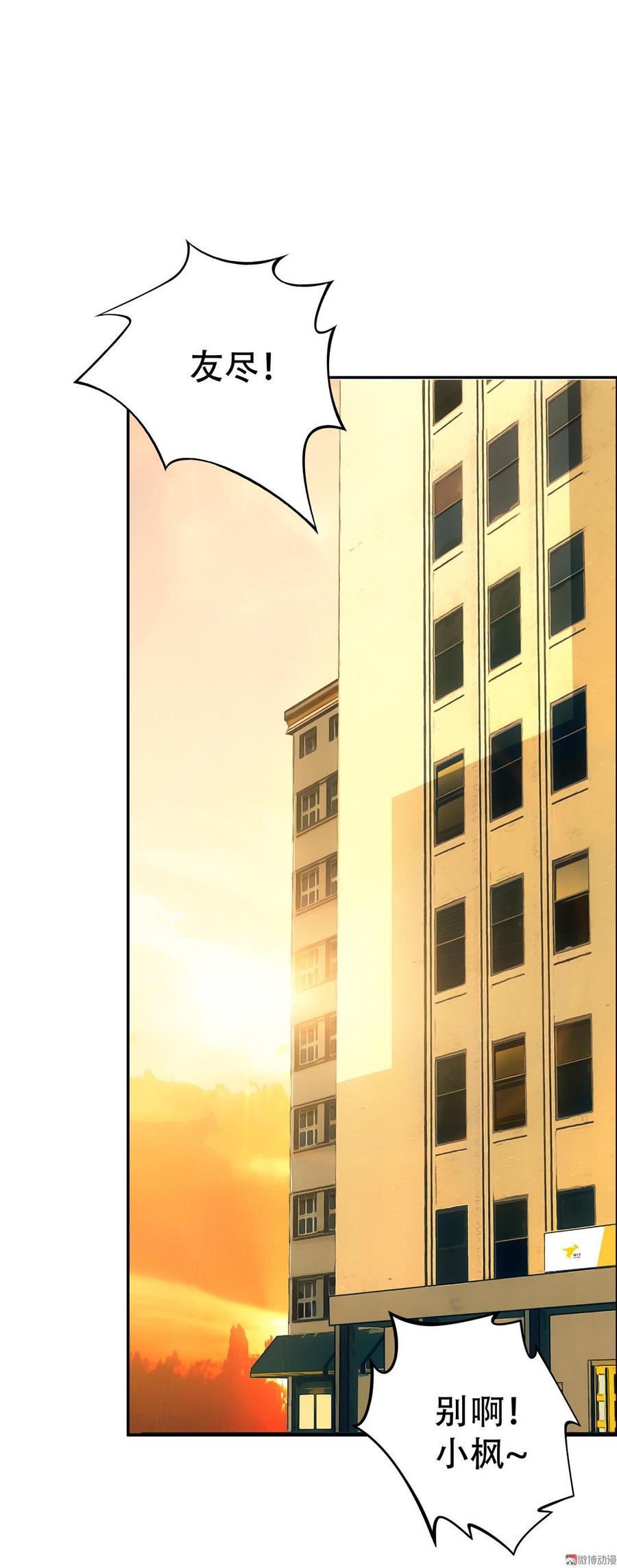 Almighty takeaway little brother Ch.6 p2