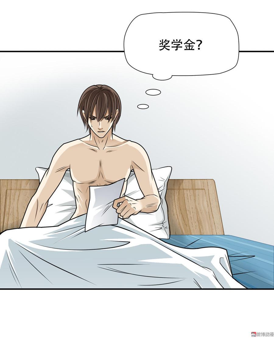 Almighty takeaway little brother Ch.6 p20