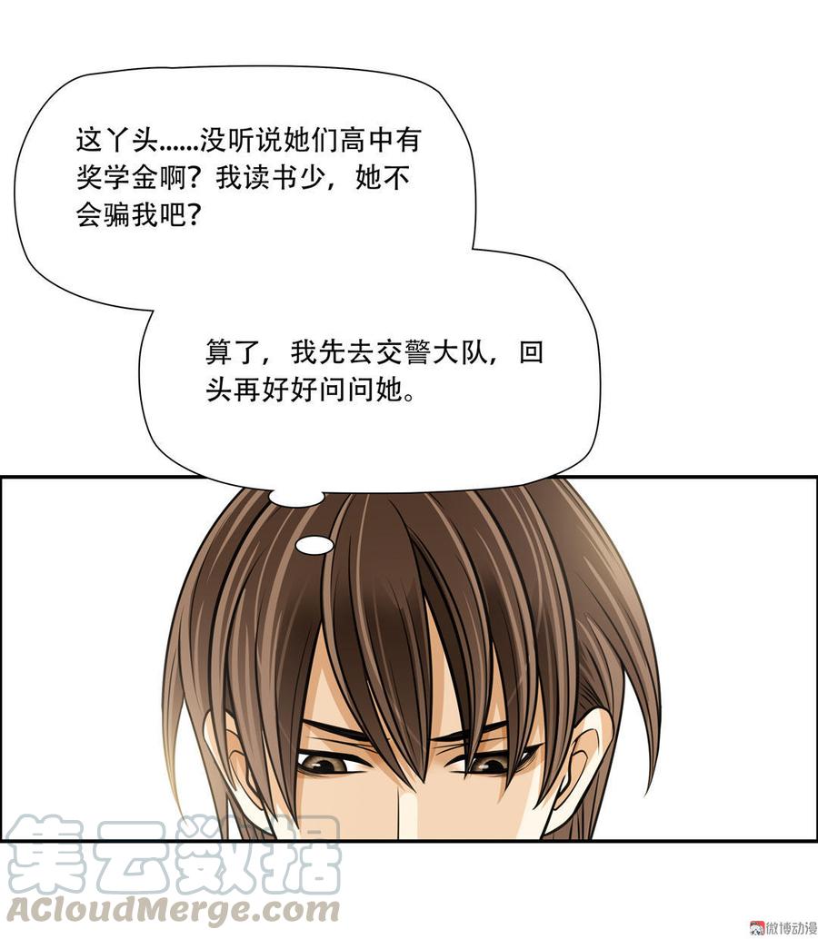 Almighty takeaway little brother Ch.6 p21