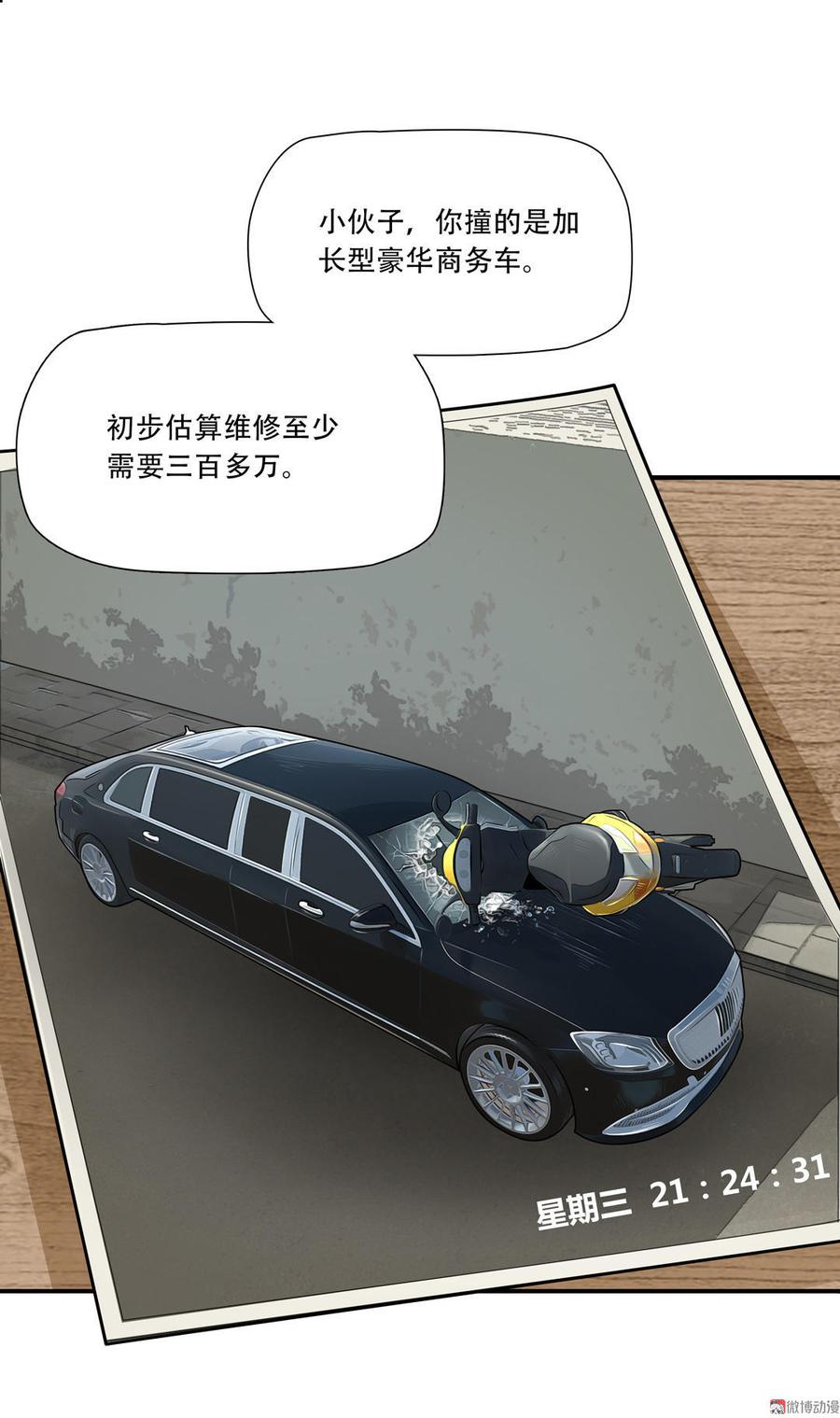 Almighty takeaway little brother Ch.6 p23